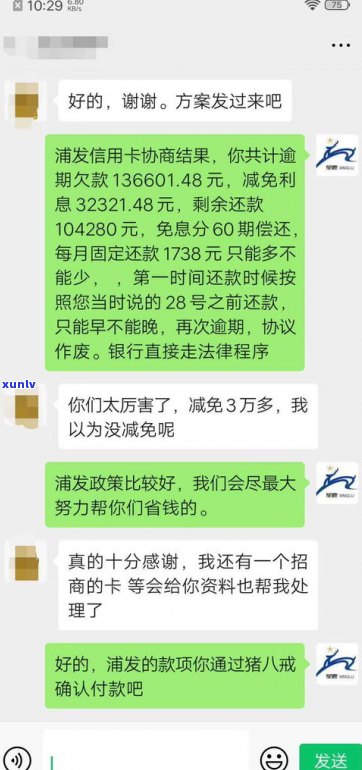 任性贷逾期能否协商？详细步骤与期限介绍