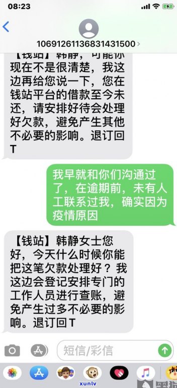 任性贷逾期能协商吗-任性贷逾期真实经历