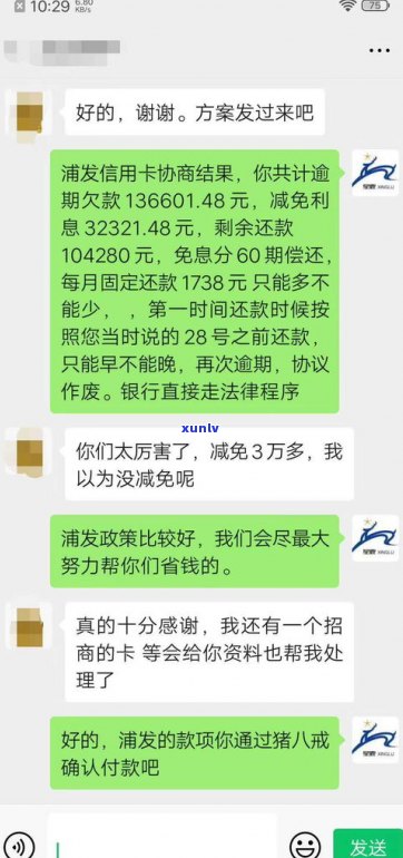 任性贷逾期能协商吗-任性贷逾期真实经历