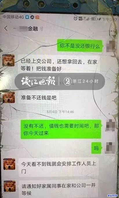 融易借信用卡逾期一天会上门吗？逾期额度归零，逾期4个月是真的吗？