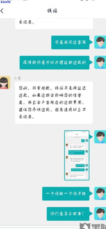 融易借逾期一年多，工资全被扣完，如何解决？