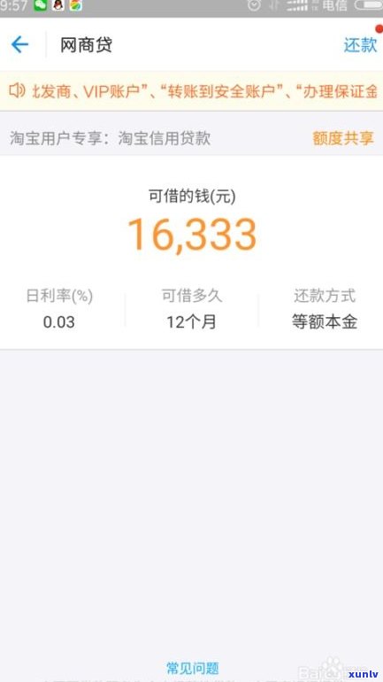 假如逾期网商贷还能用吗？结果严重吗？