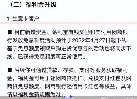 网商贷逾期对信用卡有影响吗？逾期一天即关闭，网商银行提前还款需谨