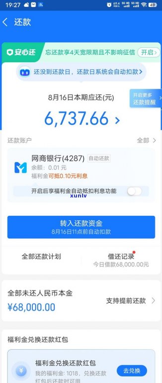 如果逾期网商贷还能用吗-如果逾期网商贷还能用吗安全吗