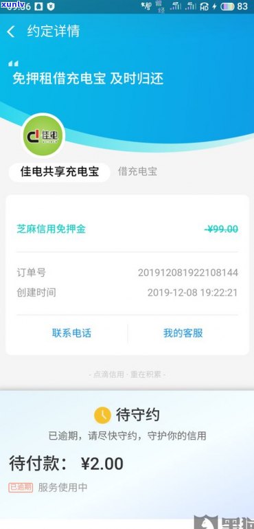 如果逾期网商贷还能用吗-如果逾期网商贷还能用吗安全吗