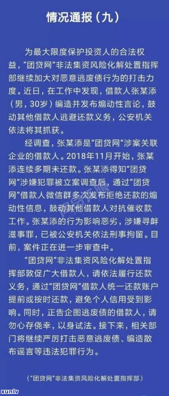 网贷还不起会判刑吗？常见疑问解答