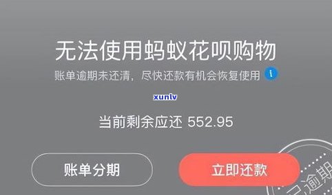 假如借呗逾期一天有作用吗？会上、产生罚息、信用受损，具体情况怎样？