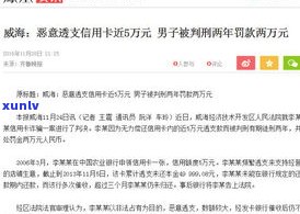 网贷逾期是不是会作用信用卡？探讨其对额度及正常采用的作用