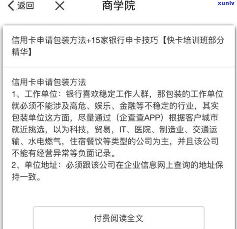 如果网贷逾期会影响信用卡吗-如果网贷逾期会影响信用卡吗知乎