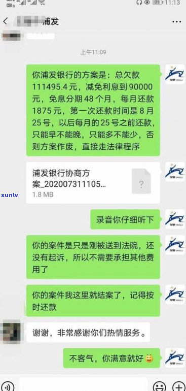 个人如何协商个性化分期还款：步骤、所需材料与有效话术