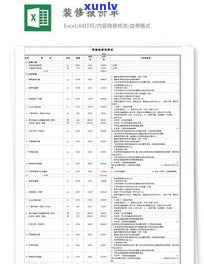 玉石价格标签：明码标价、模板、图片大全