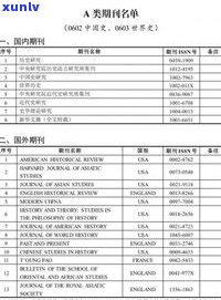 玉石价格认定标准全解：最新规定与评估 *** 一览