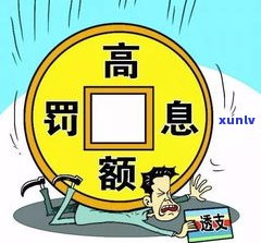 欠信用卡实在无力偿还，走到绝境了：怎样应对信用卡债务危机？