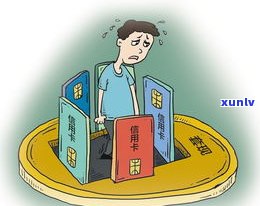 欠信用卡实在无力偿还，走到绝境了：怎样应对信用卡债务危机？