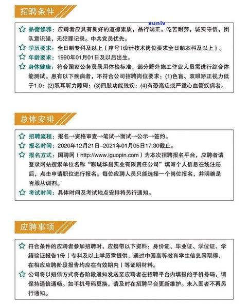 云南鼎顺实业： *** 信息、公司评价及详细地址