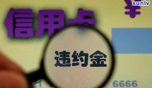 如果患重病协商可以缓还信用卡吗-重大疾病协商还款影响吗