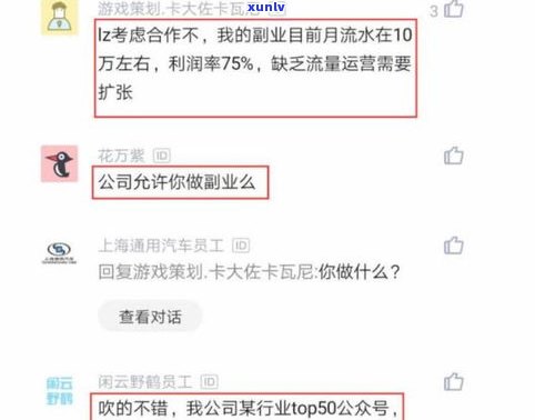 阿里入职会查花呗、及学历吗？真相大揭秘！