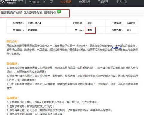 阿里入职会查花呗、及学历吗？真相大揭秘！
