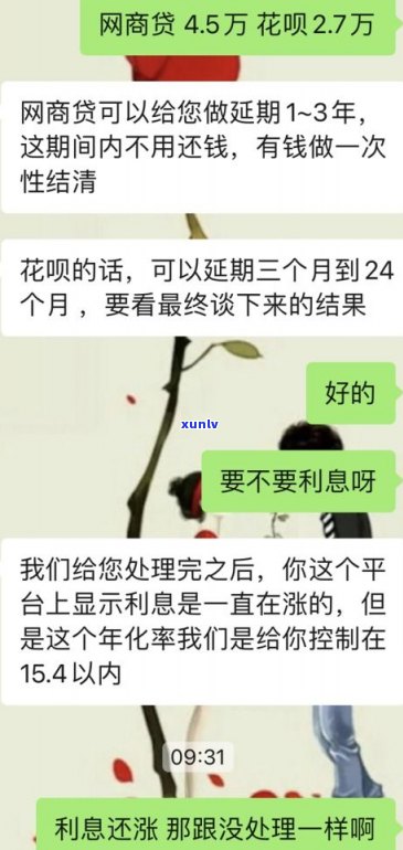 瑞鸿法务协商还款可信吗？知乎客户分享经验