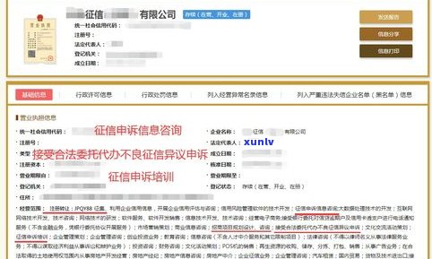 瑞鸿法务协商还款可信吗-瑞鸿法务协商还款可信吗是真的吗