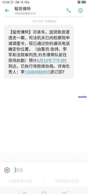 瑞鸿法务协商还款可信吗-瑞鸿法务协商还款可信吗是真的吗