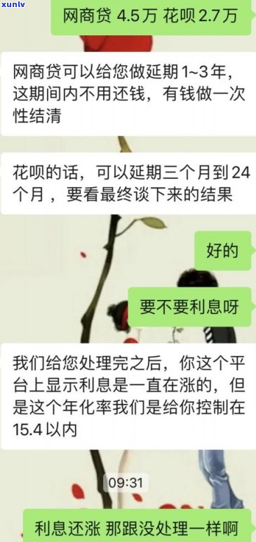 瑞鸿法务协商还款：可信、可靠还是风险重重？