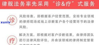 瑞鸿法务协商还款：可信、可靠还是风险重重？