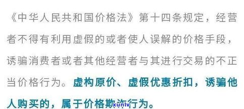 玉石价格虚高是否构成诈骗？探讨差价原因与法律责任