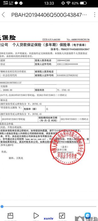 瑞鸿法务协商还款可信吗可靠吗-瑞鸿法务协商还款可信吗可靠吗安全吗