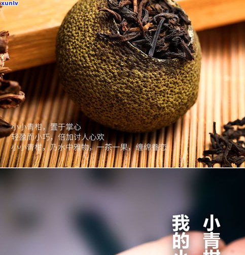 青桔普洱茶的功效-青桔普洱茶的功效和作用