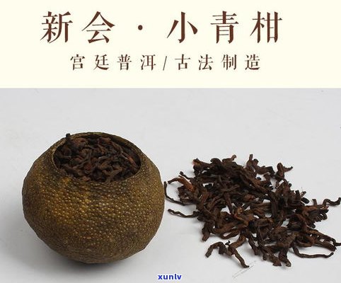 青桔普洱茶的功效-青桔普洱茶的功效和作用