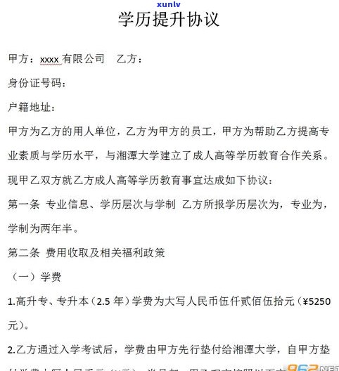 三方还款协议书本：获取、采用及效果分析