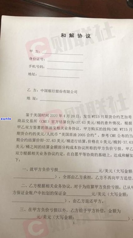 三方还款协议能否随意签署？熟悉其关键性和限制