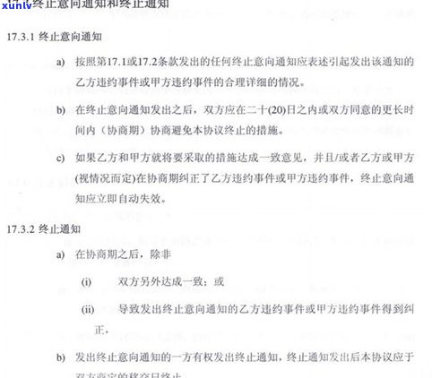 三方协议可以违约吗？详细解析业生签约后的违约疑问