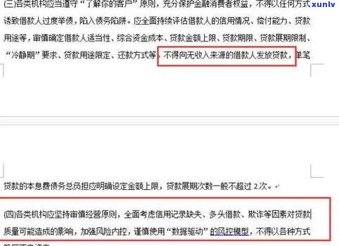 三个月不碰网贷就可以了吗-结清所有网贷三个月不碰网贷就可以了吗