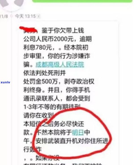 网贷三千块会否上门或抓人？