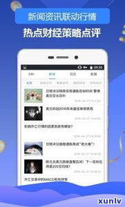 了解玉石价格：全面掌握软件、APP与网站信息