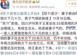 三十多岁负债三十多万，正常吗？——女性面临的经济压力与应对策略