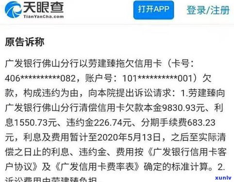 3万信用卡逾期多久会被起诉？作用因素及结果解析