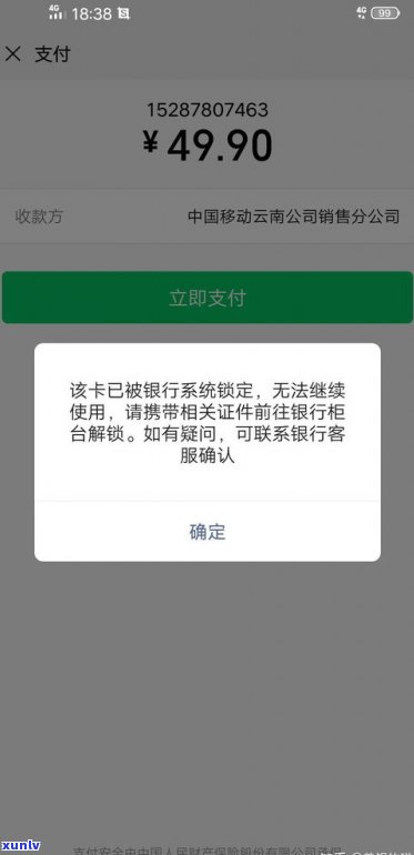 逾期三个月还清后还能再使用吗？