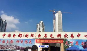 瑞丽玉石交易市场：之一的玉石交易天堂