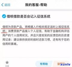 借呗逾期作用怎么办？全面解析逾期结果及解决办法