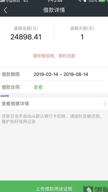 闪电贷可以协商还款吗-闪电贷可以协商还款吗怎么还