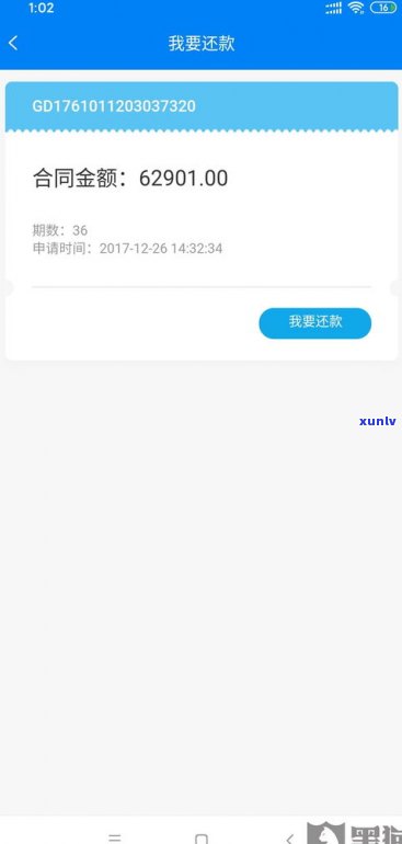 闪电贷可以协商还款吗-闪电贷可以协商还款吗怎么还