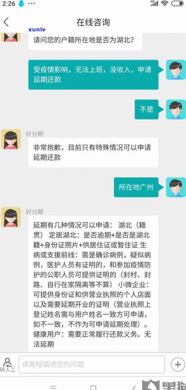 闪银还款还不了？解决方案全在这！