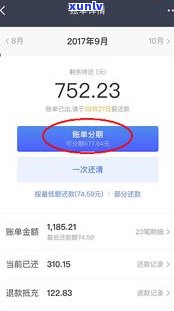 闪电贷能否协商二次分期？期限是多久？