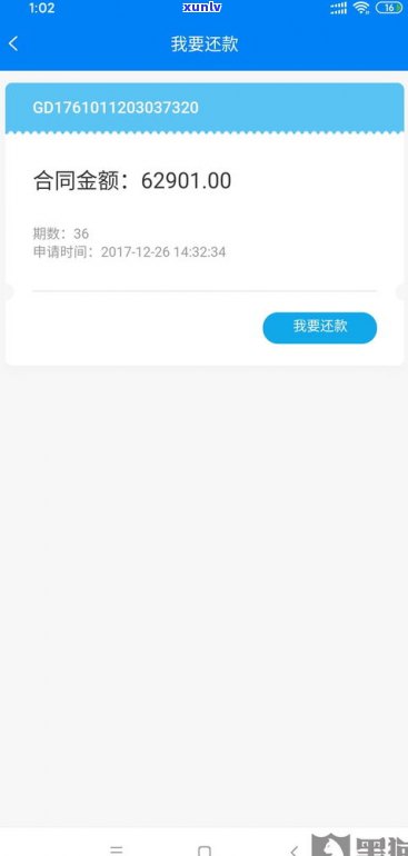 闪电贷能协商二次分期吗-闪电贷能协商二次分期吗怎么还款