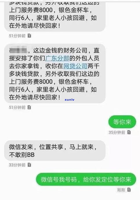 网贷商逾期了怎么办？是不是会接到催款  ？详解2021年网商贷逾期含义与解决  