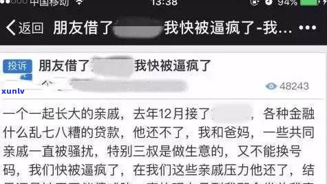 网贷商逾期了怎么办？是不是会接到催款  ？详解2021年网商贷逾期含义与解决  