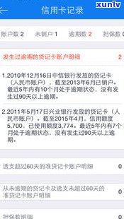 商网贷逾期一天会上吗-商网贷逾期一天会上吗知乎